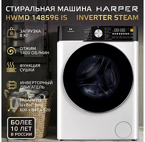 HARPER HWMD 148596 IS Inverter Steam
