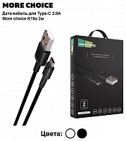 MORE CHOICE (4610196408229) K19a 2м Дата-кабель USB