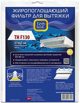 TOP HOUSE TH F 130 Жиропоглощающий фильтр для вытяжки (392913) Жиропоглощающий фильтр для вытяжки