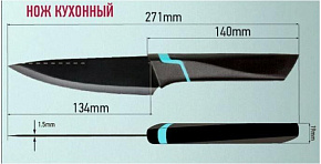 MALLONY Нож с пластиковой рукояткой VOLTURNO поварской малый, 13,7 см (310891)