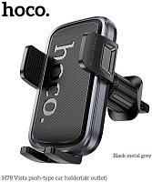 HOCO (6942007647892) H79 4.5"-7.0" Black metallic Держатель