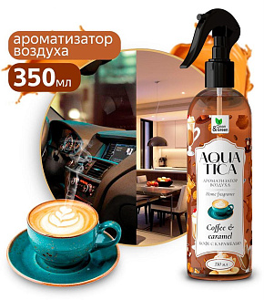 CLEAN&GREEN CG8266 Aquatica Сoffee&Caramel/Кофе с карамелью (триггер) 350мл Ароматизатор воздуха