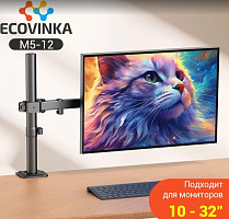 ECOVINKA M5-12 Стойка монитора компьютера