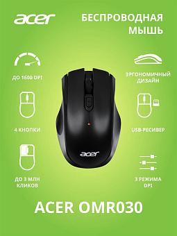 ACER Мышь OMR030 черный оптическая (1600dpi) беспроводная USB (3but)