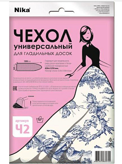 NIKA Ч2 520х1300 ( в ассортименте)