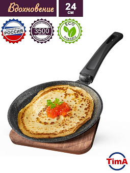 TIMA ВДБ-124 Сковорода блинная TIMA "ВДОХНОВЕНИЕ" Д240 Сковорода блинная TIMA ВДБ-124 Сковорода блинная TIMA "ВДОХНОВЕНИЕ" Д240