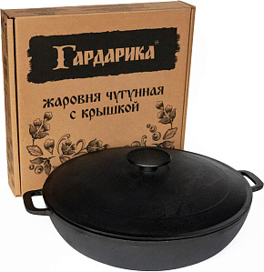 ГАРДАРИКА 1836-3 чугунная 36см с крышкой Жаровня