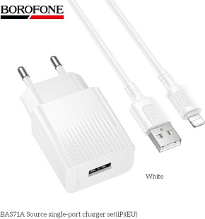 BOROFONE (6941991122583) BAS71Ai 1USB 2.1A для Lightning 8-pin White СЗУ
