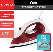 SUPRA IS-2012 Утюг SUPRA IS-2012