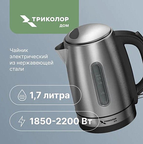 ТРИКОЛОР KT511M Чайник электрический