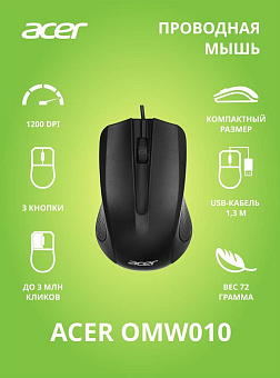 ACER OMW010 черный оптическая (1200dpi) USB (3but) Мышь