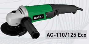 OASIS AG-110/125 Eco 1100Вт, 125мм Углошлифовальная машина