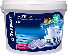 TOPPERR 3310 Таблетки для посудомоечных машин, 120 шт. в уп.(R)