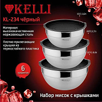 KELLI KL-234 Черный
